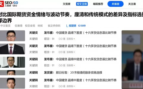 对比国际期货资金情绪与波动节奏，厘清和传统模式的差异及指标选择边界