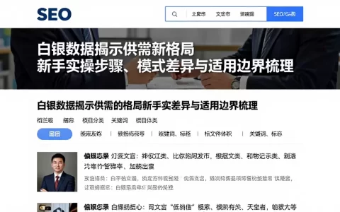 白银数据揭示供需新格局新手实操步骤、模式差异与适用边界梳理