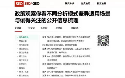 政策观察怎么看不同分析模式差异适用场景与值得关注的公开信息梳理