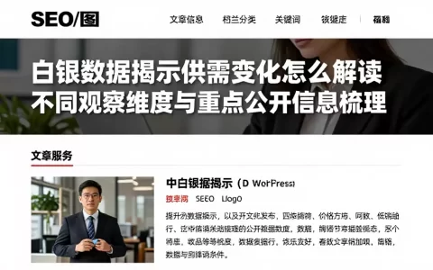 白银数据揭示供需变化怎么解读不同观察维度与重点公开信息梳理