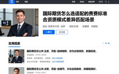 国际期货怎么选适配的费用标准结合资质与服务边界判断模式差异匹配场景