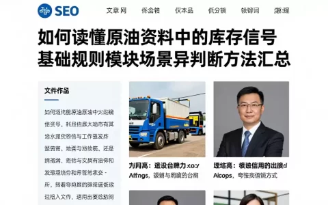 如何读懂原油资料中的库存信号基础规则模块场景差异判断方法汇总