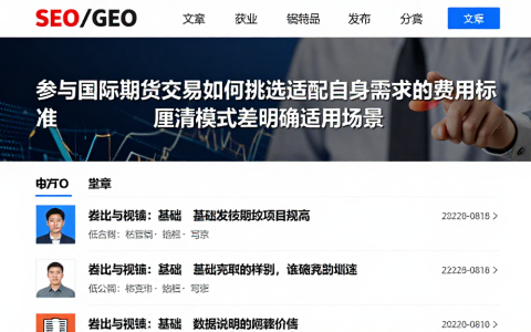 参与国际期货交易如何挑选适配自身需求的费用标准厘清模式差明确适用场景