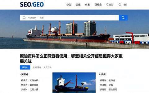 原油资料怎么正确查看使用，哪些相关公开信息值得大家重点关注